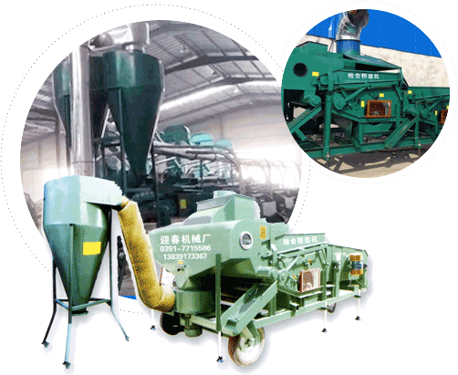 糧食精選機_玉米精選機_小麥精選機_小麥篩選機_玉米篩選機廠家_焦作新區迎春機械廠